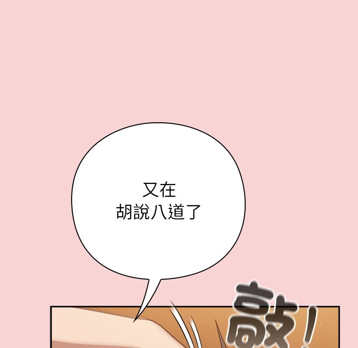 摸鱼生存指南第39話