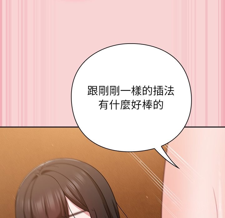 摸鱼生存指南第39話