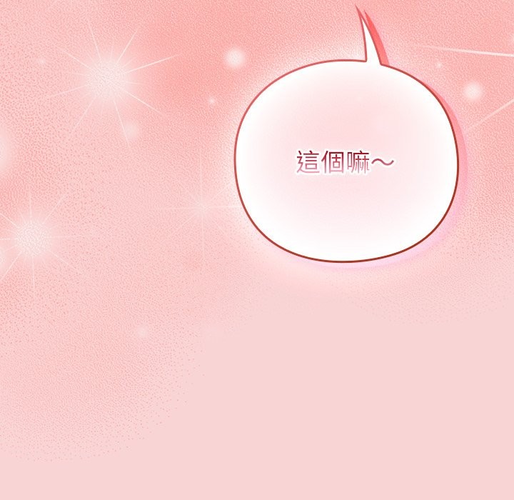 摸鱼生存指南第39話