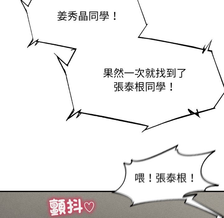 危险同学会第107話