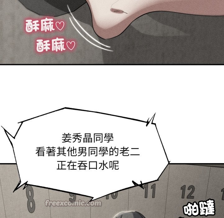 危险同学会第107話