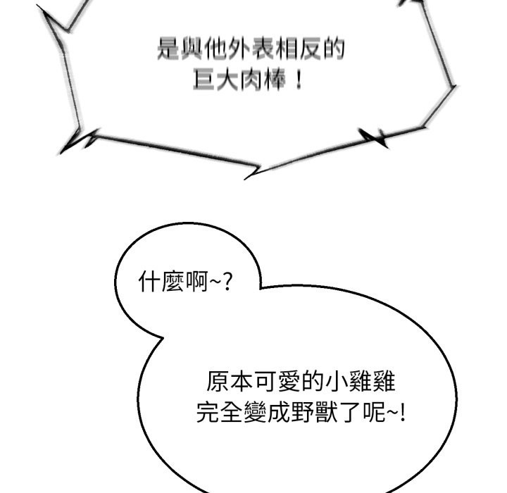 危险同学会第107話