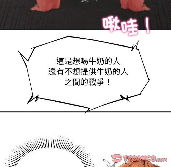 危险同学会第107話