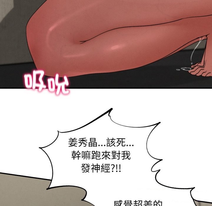 危险同学会第107話