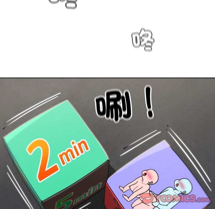 危险同学会第107話