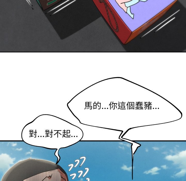 危险同学会第107話