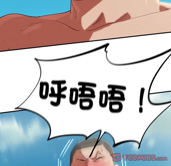 危险同学会第107話