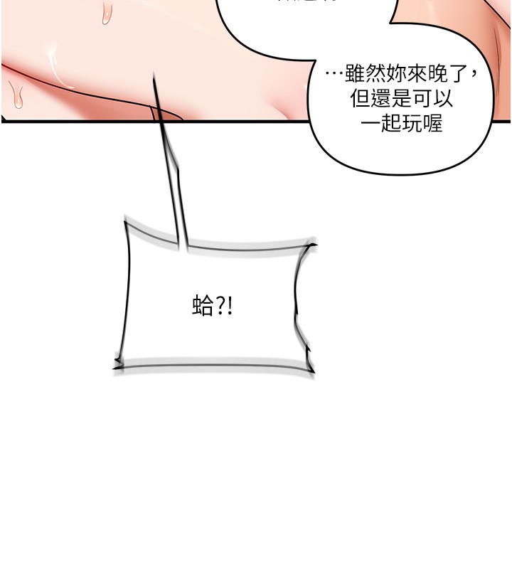 玩轉學姊第99話-到泳池澆熄怒(慾)火