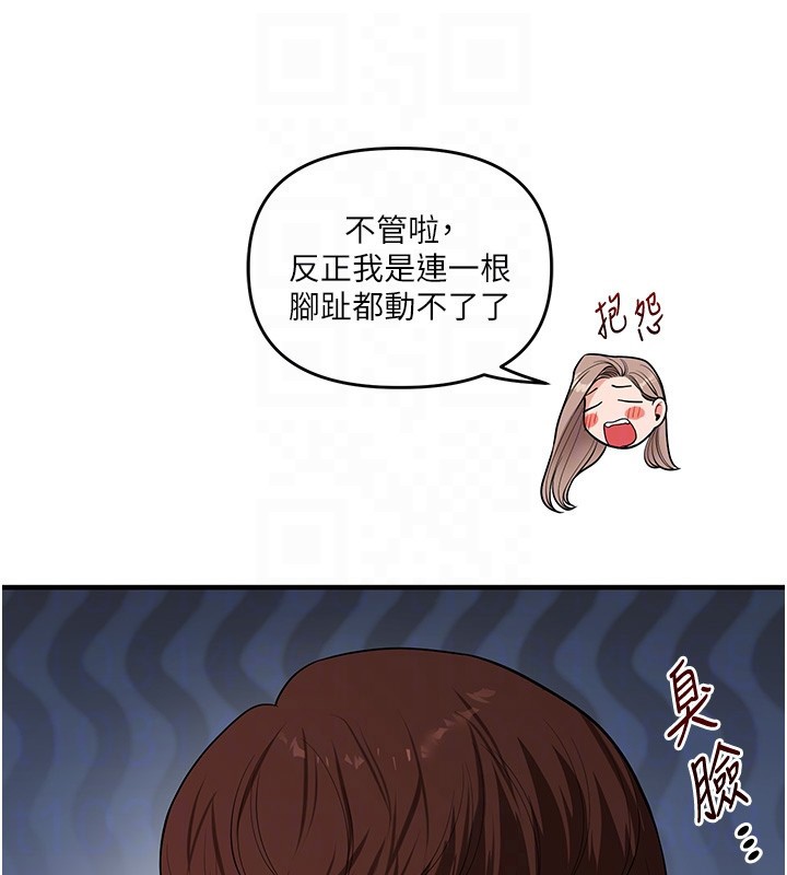 玩轉學姊第99話-到泳池澆熄怒(慾)火