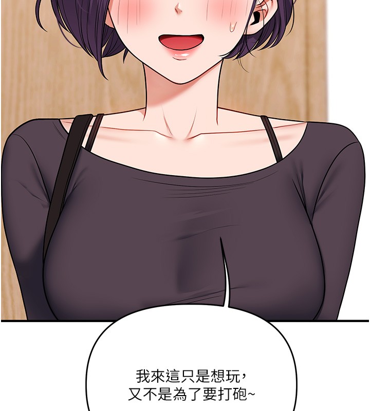 玩轉學姊第99話-到泳池澆熄怒(慾)火