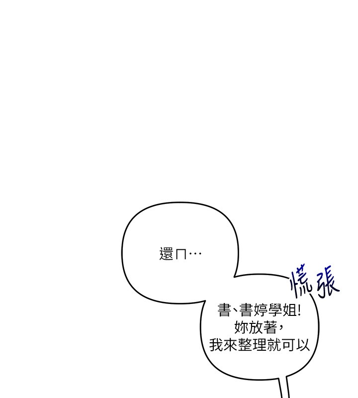 玩转学姊第99話-到泳池澆熄怒(慾)火