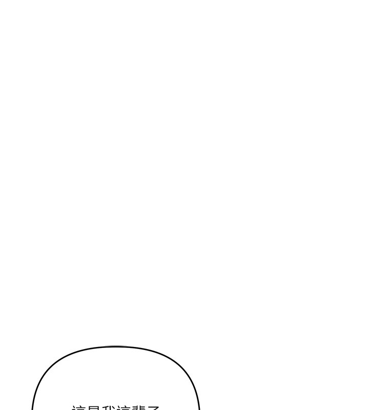 玩轉學姊第99話-到泳池澆熄怒(慾)火