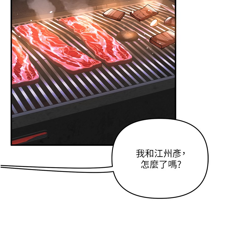 玩轉學姊第99話-到泳池澆熄怒(慾)火