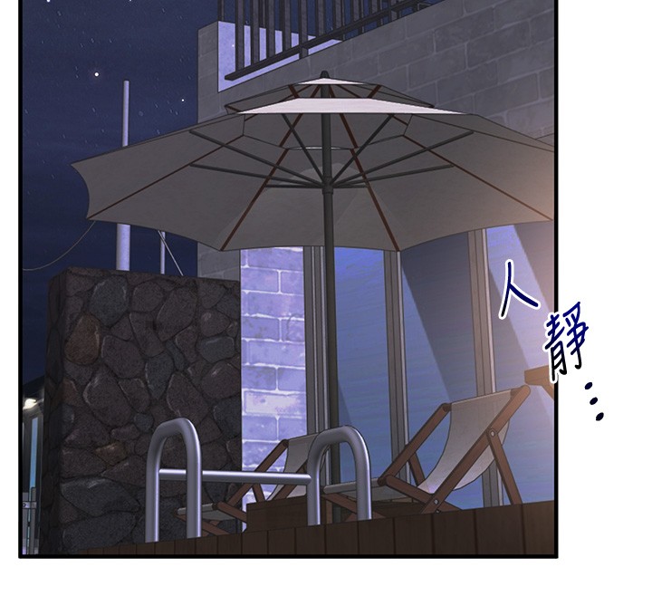 玩转学姊第99話-到泳池澆熄怒(慾)火