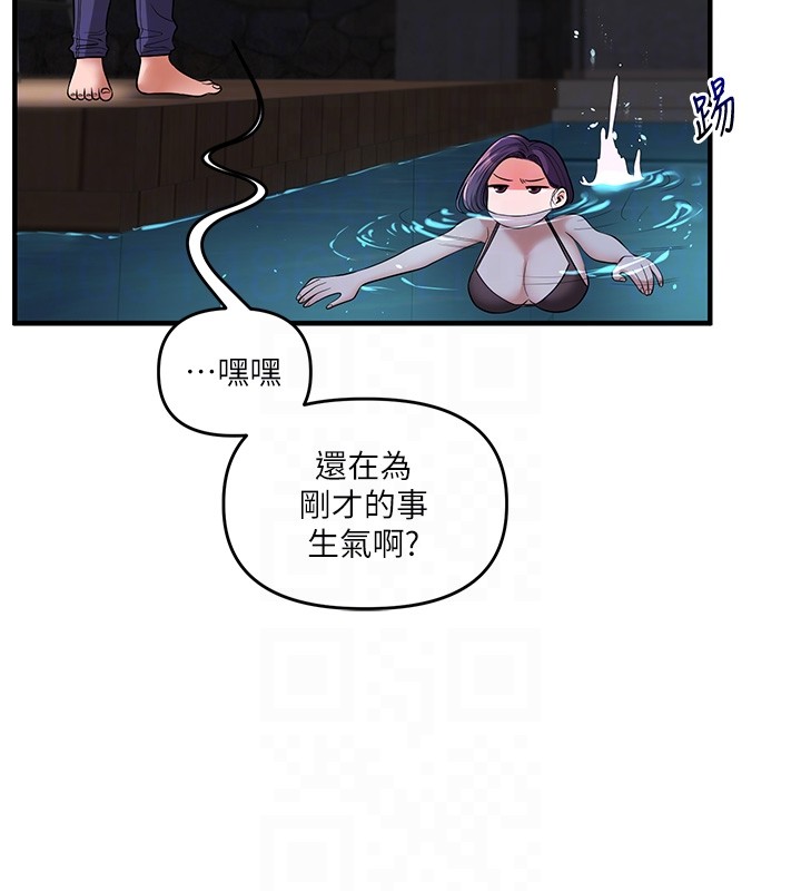 玩轉學姊第99話-到泳池澆熄怒(慾)火