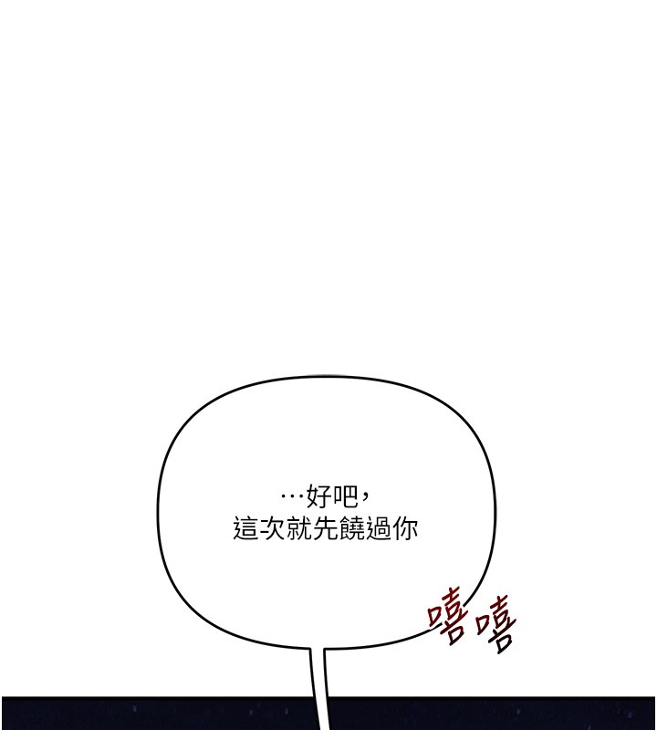 玩轉學姊第99話-到泳池澆熄怒(慾)火