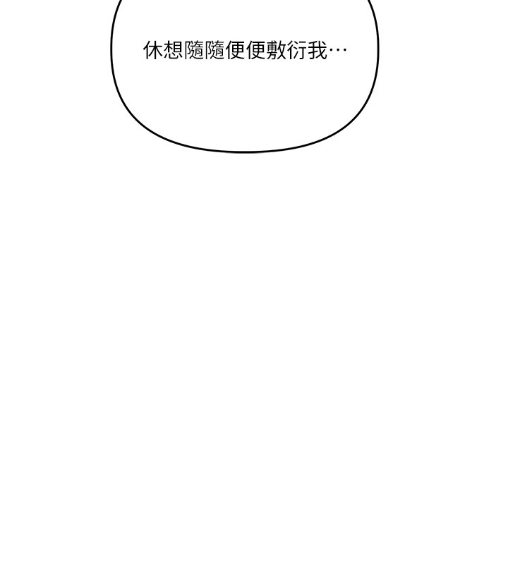 玩轉學姊第99話-到泳池澆熄怒(慾)火