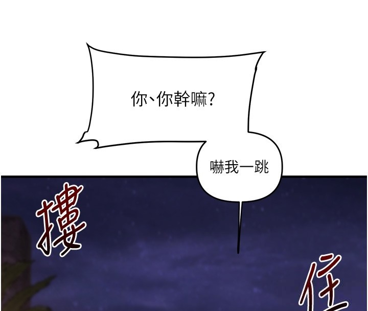 玩轉學姊第99話-到泳池澆熄怒(慾)火