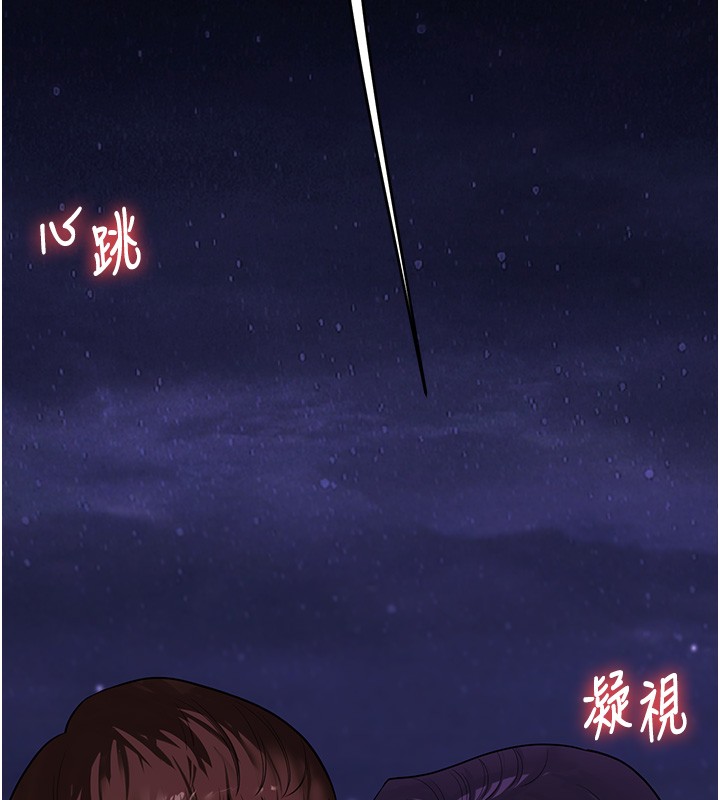 玩轉學姊第99話-到泳池澆熄怒(慾)火