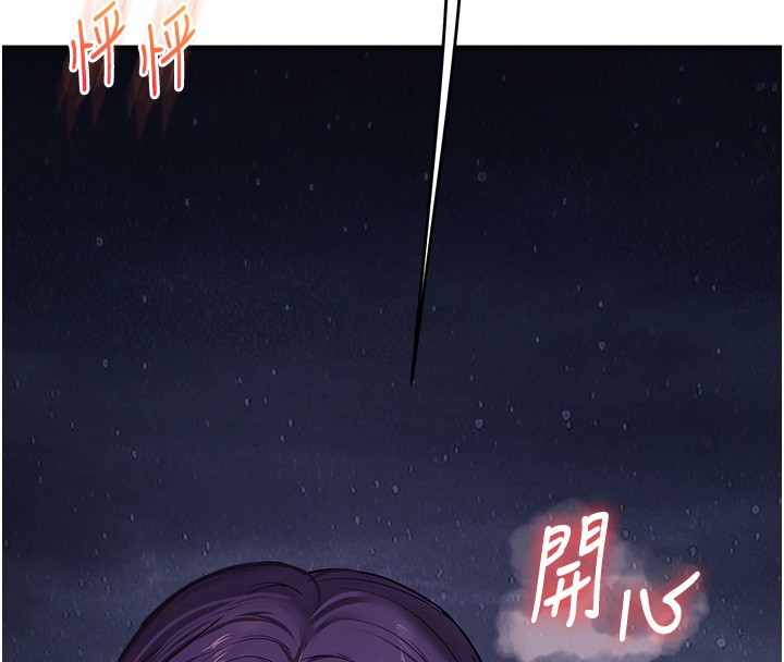 玩轉學姊第99話-到泳池澆熄怒(慾)火