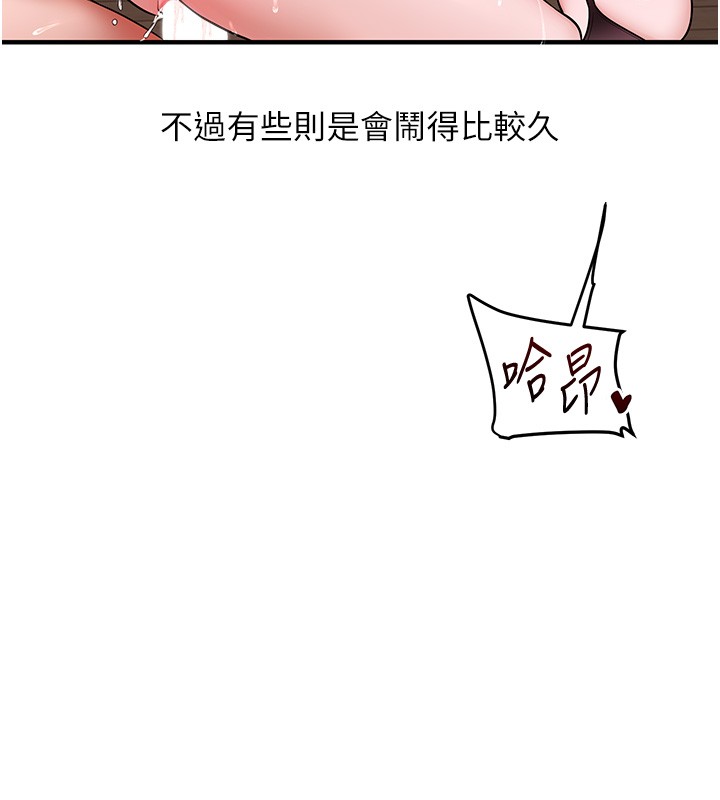 玩轉學姊第99話-到泳池澆熄怒(慾)火