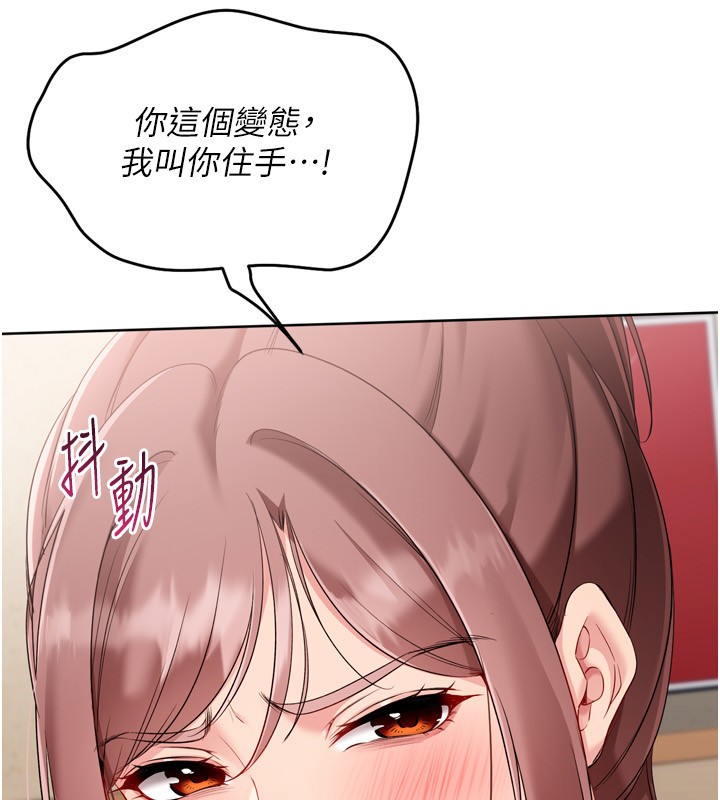 Setup!排球少女第87話-妳比我還哈男人的肉棒耶