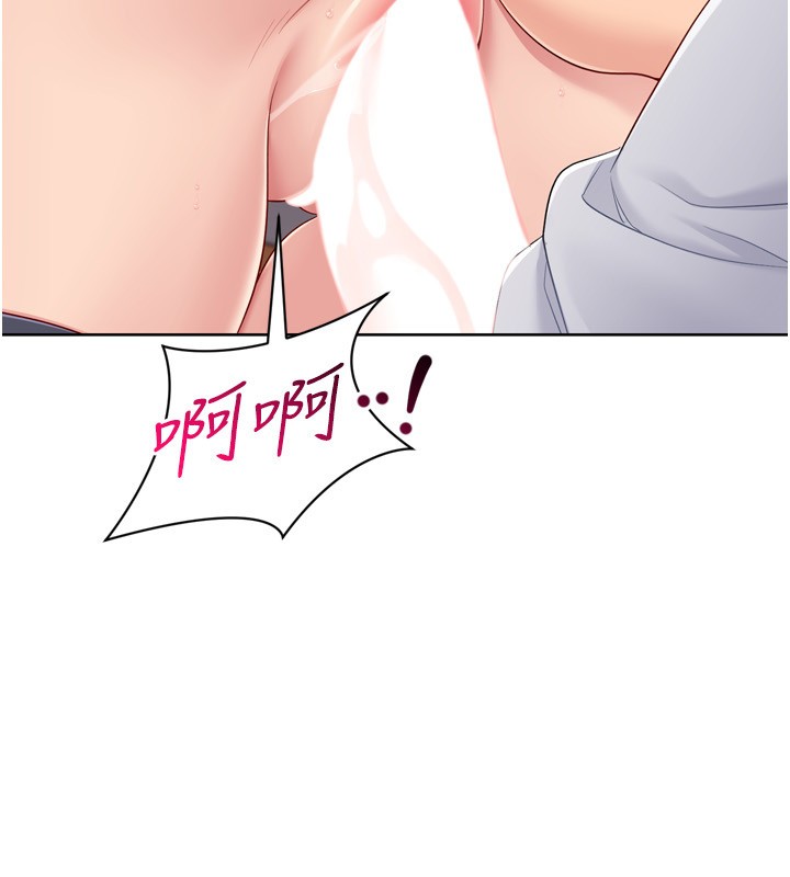 Setup!排球少女第87話-妳比我還哈男人的肉棒耶