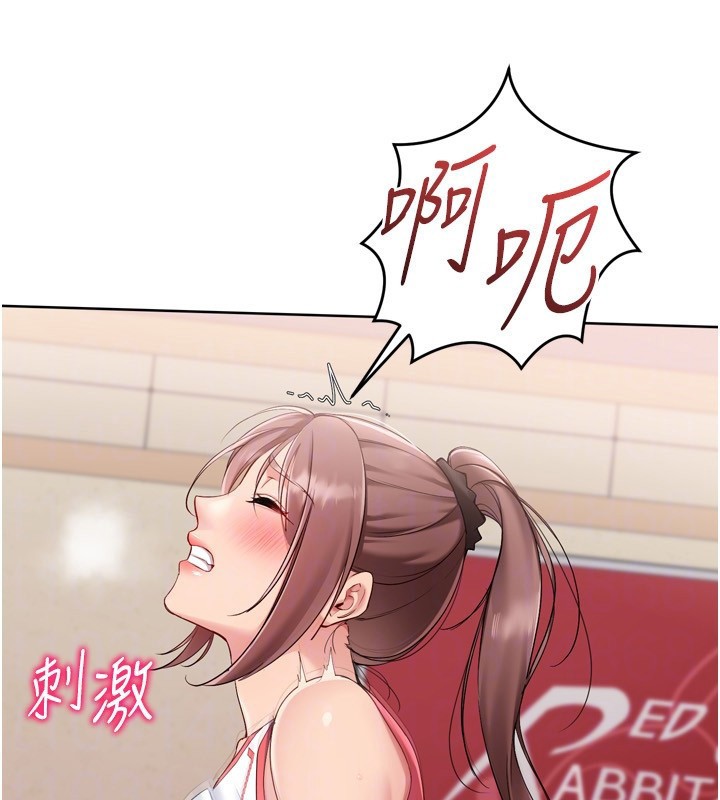 Setup!排球少女第87話-妳比我還哈男人的肉棒耶