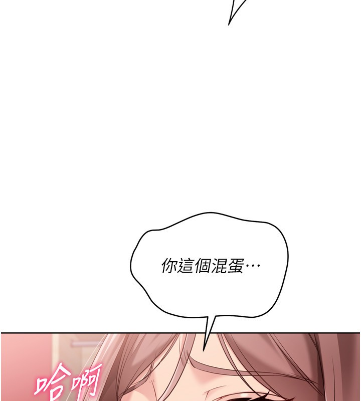 Setup!排球少女第87話-妳比我還哈男人的肉棒耶