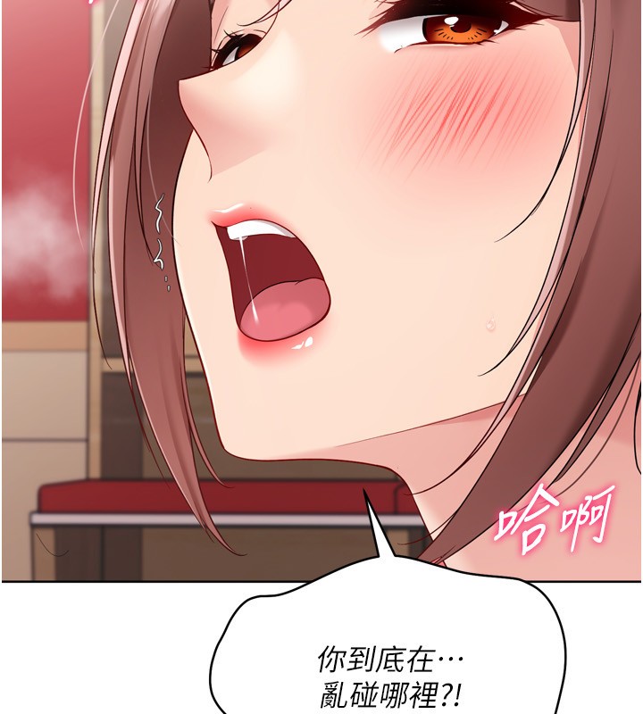 Setup!排球少女第87話-妳比我還哈男人的肉棒耶