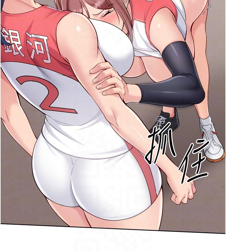 Setup!排球少女第87話-妳比我還哈男人的肉棒耶