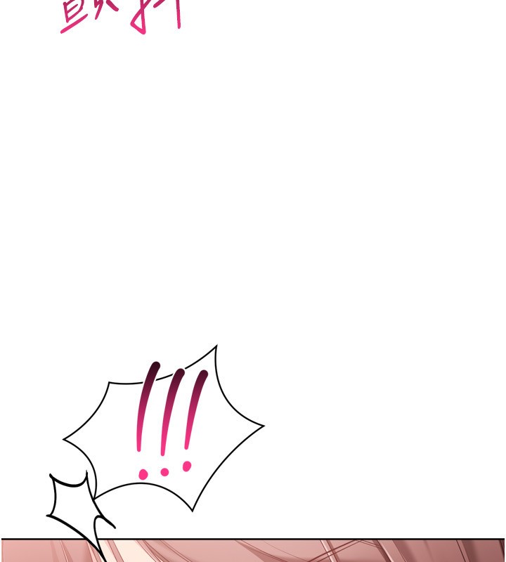 Setup!排球少女第87話-妳比我還哈男人的肉棒耶