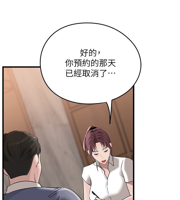 岳母为何那样第93話-承翰,我的房門沒鎖