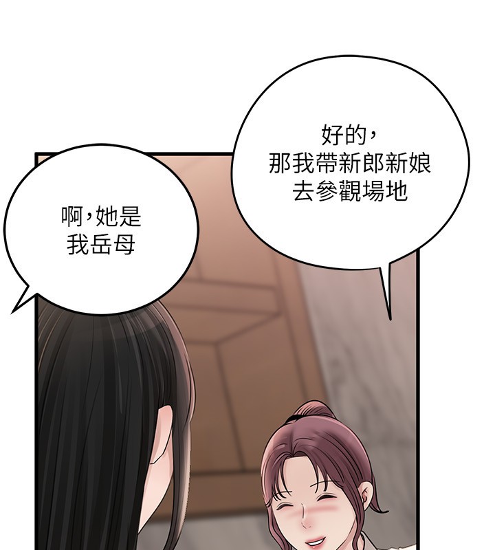 岳母为何那样第93話-承翰，我的房門沒鎖