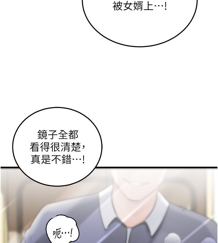 岳母为何那样第93話-承翰,我的房門沒鎖