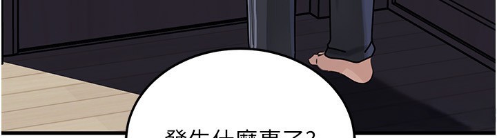 岳母為何那樣第93話-承翰，我的房門沒鎖