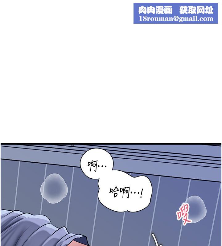 岳母为何那样第93話-承翰，我的房門沒鎖