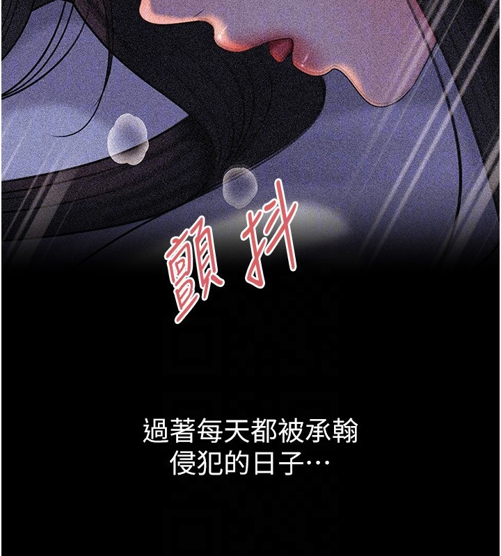 岳母為何那樣第93話-承翰，我的房門沒鎖