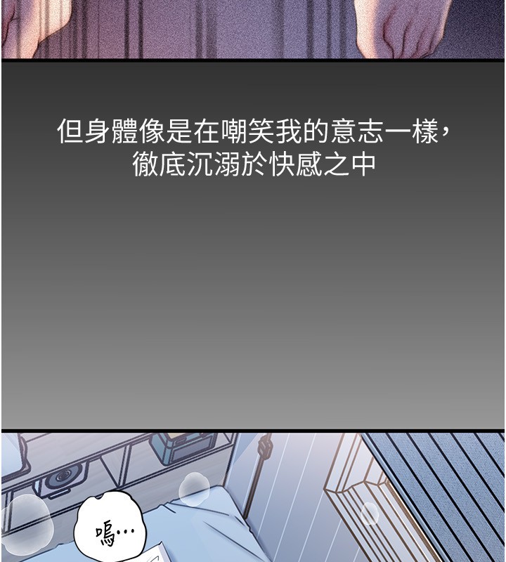 岳母为何那样第93話-承翰,我的房門沒鎖