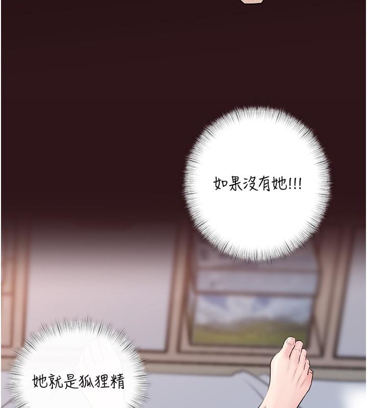 岳母為何那樣第93話-承翰，我的房門沒鎖