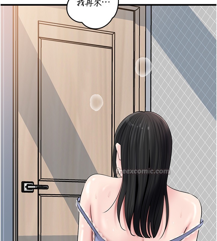 岳母為何那樣第93話-承翰，我的房門沒鎖