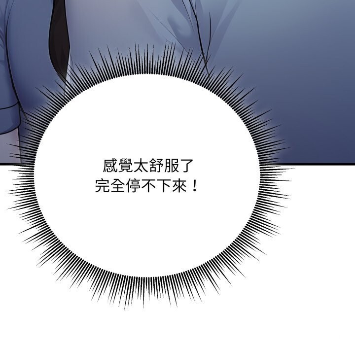 社区人妻的陷阱第13話