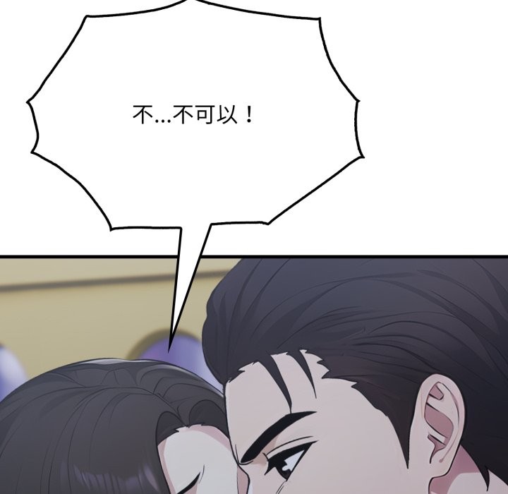 社区人妻的陷阱第13話