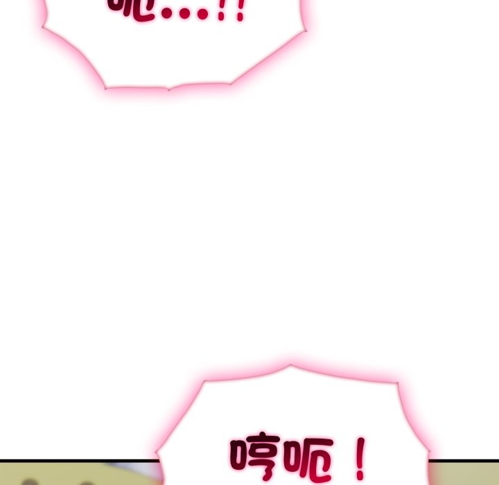 社区人妻的陷阱第13話