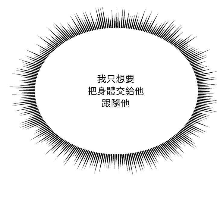 社区人妻的陷阱第13話