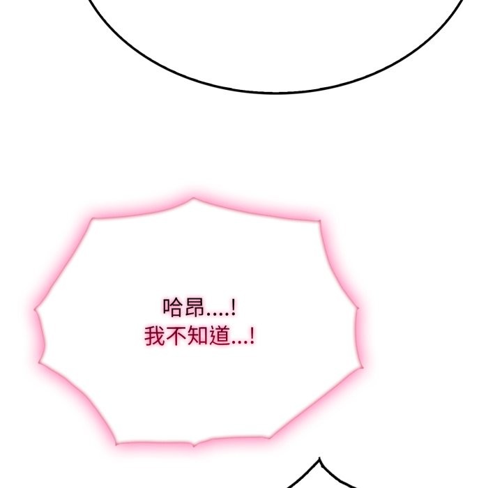 社区人妻的陷阱第13話