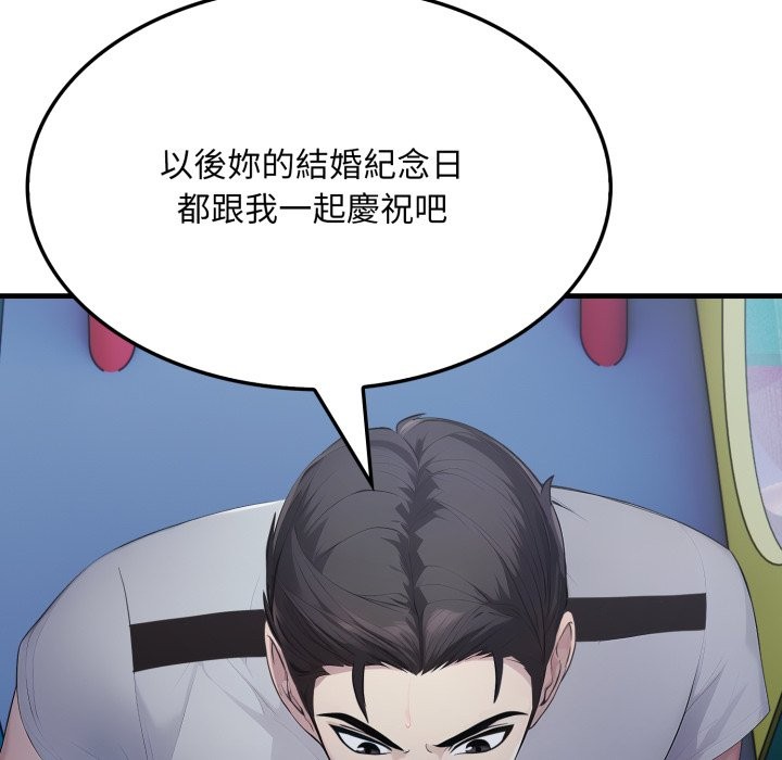 社区人妻的陷阱第13話