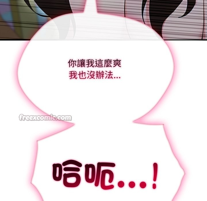 社区人妻的陷阱第13話