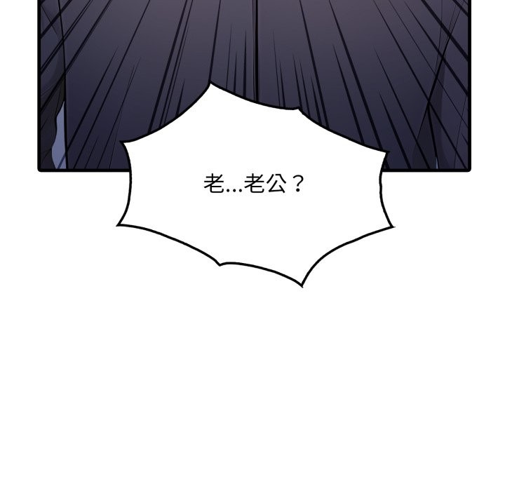 社区人妻的陷阱第13話