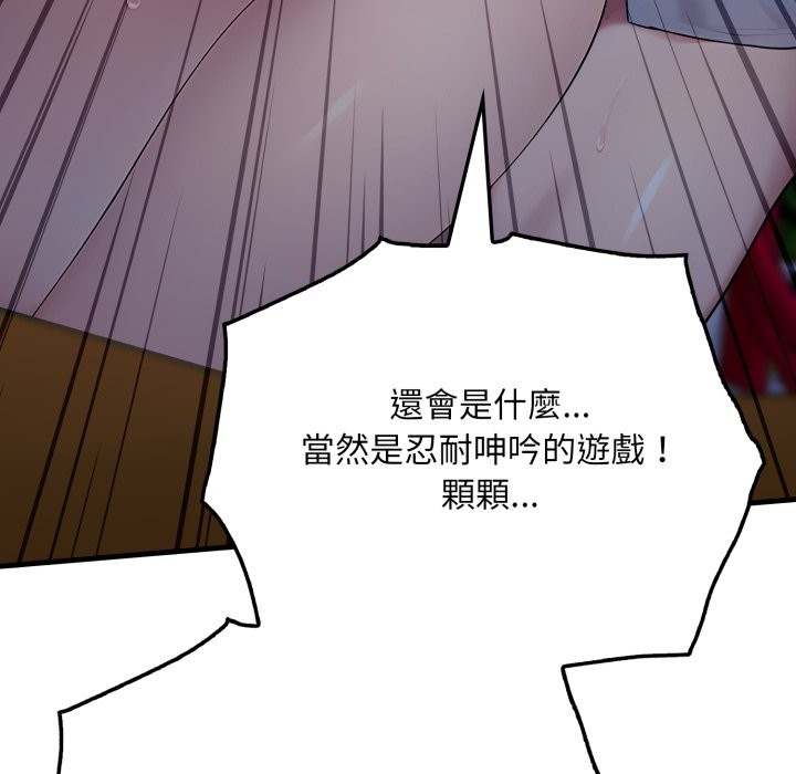 社区人妻的陷阱第13話